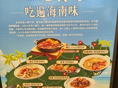 -龙泉人椰子鸡.糟粕醋.海南菜(三亚旗舰店)