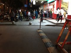 -阿男野栗王(金门路店)