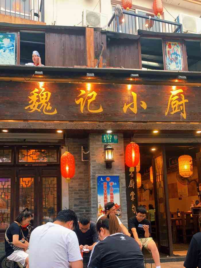 魏记小厨-"我问服务员 你们家的空心菜是这样的啊 ,."-大众点评移动版