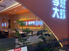 -李想大虾(江北天街店)