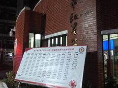 -南宁市红星小学