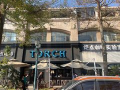 -Torch Coffee 炬点咖啡