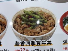 -食其家·牛丼咖喱(大悦城店)