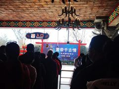 -黄帝千古情