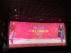 -百美汇影城(LUXE嘉里中心店)