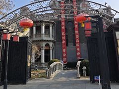 -卫鼎轩·曹公馆(鼓楼店)
