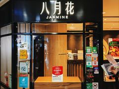 -八月花(旺角朗豪坊店)