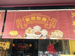 -品泉茶室