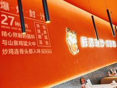 -虎丫炒鸡(西安熙地港店)