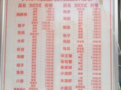 -人和啤酒屋海鲜大排档(营口路店)