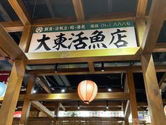 门面-小川洋风料理(街道口店)