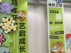 -缤纷鸟美术书法(交大校区)