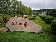 -绥芬河国门景区