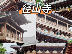-径山寺