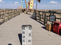 -水洞沟旅游区