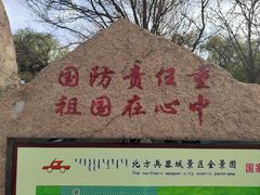 -北方兵器城