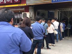 -汪家馄饨(集庆路店)