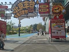 -万达广场(北京槐房店)