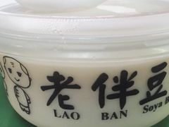 -老伴豆花(麦士威熟食中心店)