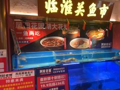 -阿财老铺·凤阳土菜馆