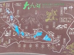 -大九湖