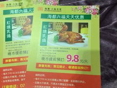 -海都六福酒家(世博广场店)