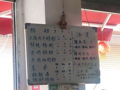 -潮味肠粉(猷巷店)