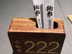 -小炳胜(卓悦中心店)