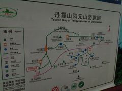 android_upload_pic-丹霞山风景名胜区