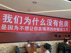 大堂-喝丢一只鞋海鲜烧烤·海肠捞饭(东关街店)