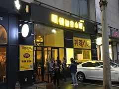 -望京小腰(北京总店)