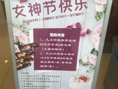 -红宝石·鲜奶小方·海派西点房(丰庄店)