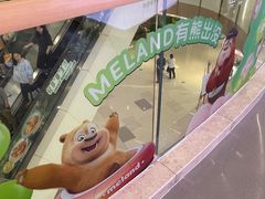 -天河领展广场