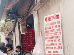 -蓉城西二道无名冒菜(西二道街店)