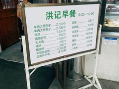 -牛街洪记小吃店(牛街店)