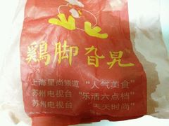 -鸡脚旮旯平江路店