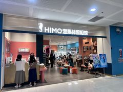 -海马体照相馆(厦门SM城市广场店)