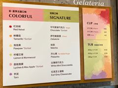 菜单-Dip in Gelato(富民路店)