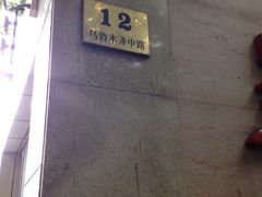-复旦大学附属华山医院(总院)