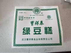 -曹祥泰(解放路店)