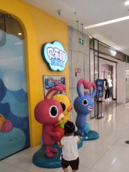 -贝乐鸥主题乐园(锦城万达广场店)