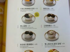 菜单-满记甜品(王府井北京市百货大楼店)