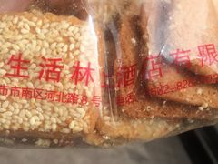 -生活林(河北路店)