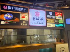 -易裕和·长沙米粉(竹塘西路店)