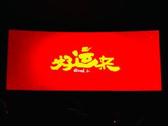 -AMG海上明珠影城(上海环球港RealDCinema店)