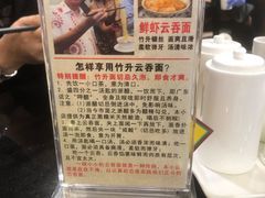 -丽的面家(多宝路店)