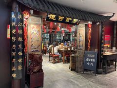门面-老厨家(友谊路总店)