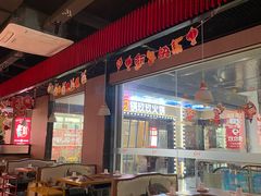 -傣妹火锅(全椒奥康步行街店)