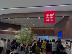 -君之狮子山·轻糖烘焙(松江印象城店)