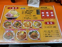 -拉面莊夢語＆中华料理八椿